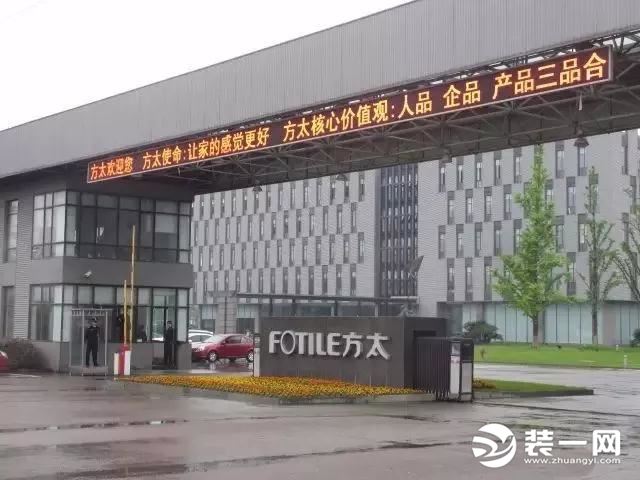 圣都杭州大区参观方太集团之旅